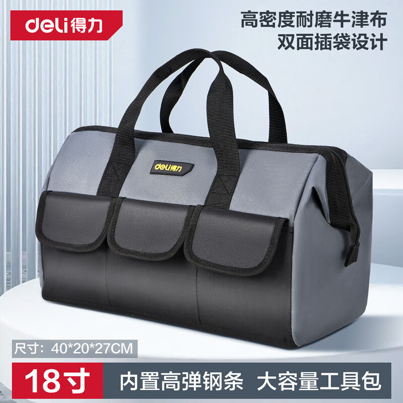 得力多功能手提工具包结实耐用电工专用帆布加厚木工袋便携收纳包