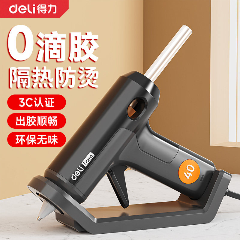 得力热熔胶枪家用儿童手工制作强力热熔胶棒7mm热胶条无线热熔枪图片