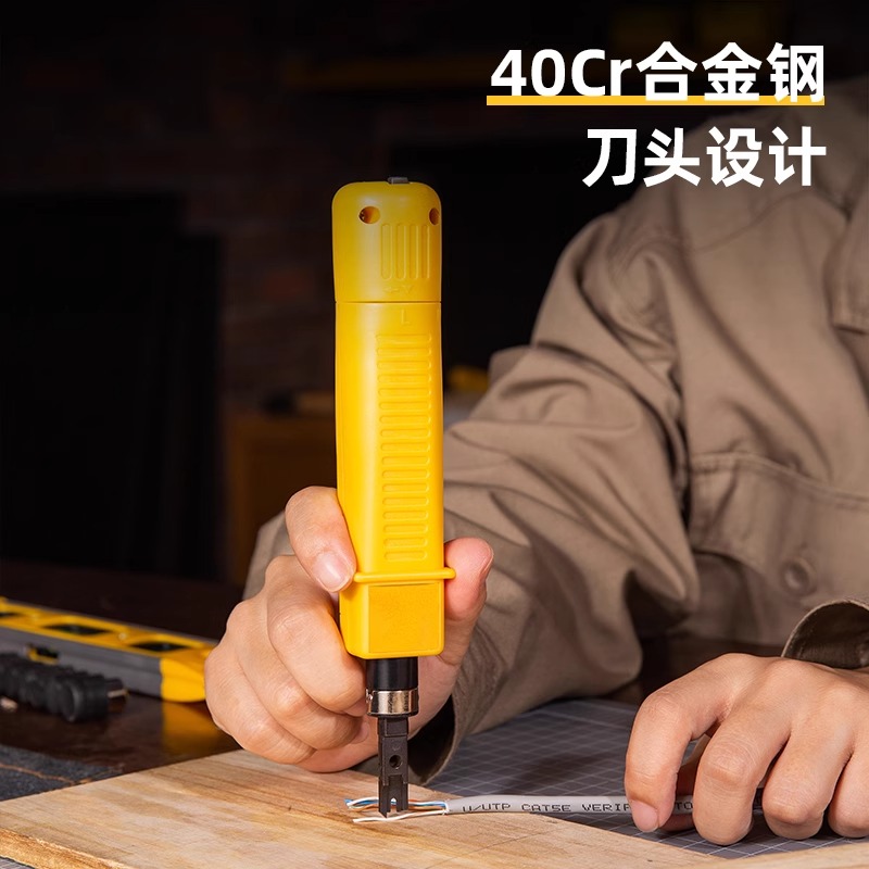 得力网线打线刀网络打线器多功能电话线网络模块配线架打线工具