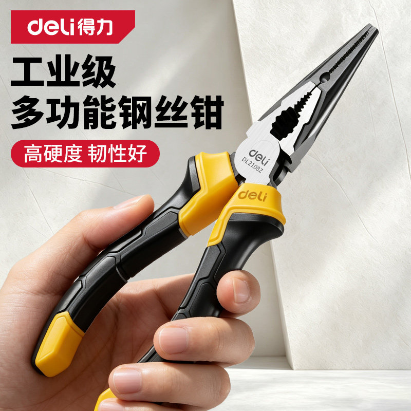 得力尖嘴钳工业级多功能工具电工专用家用小手工用迷你钳尖嘴钳子