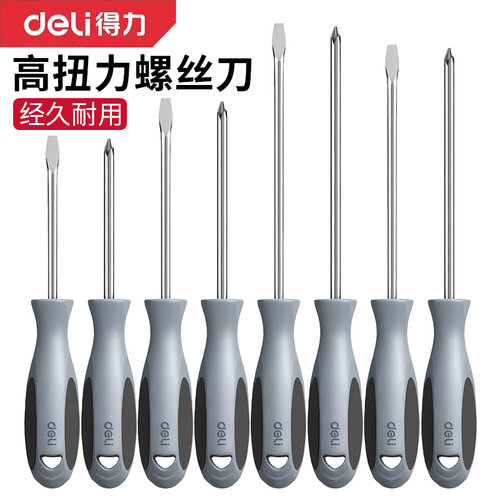 得力螺丝刀十字一字工业级强磁螺丝批工具家用套装超硬改锥小起子