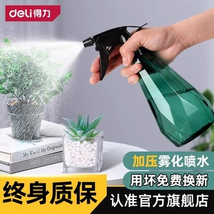 得力喷壶消毒专用酒精喷雾瓶园艺浇花神器洒水壶家用清洁喷水壶