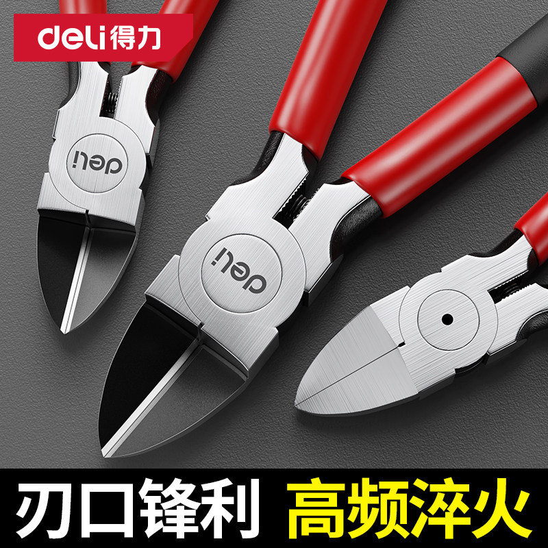 得力水口钳高硬度模型剪钳口水钳6寸盆景专用斜嘴钳偏口斜口钳子