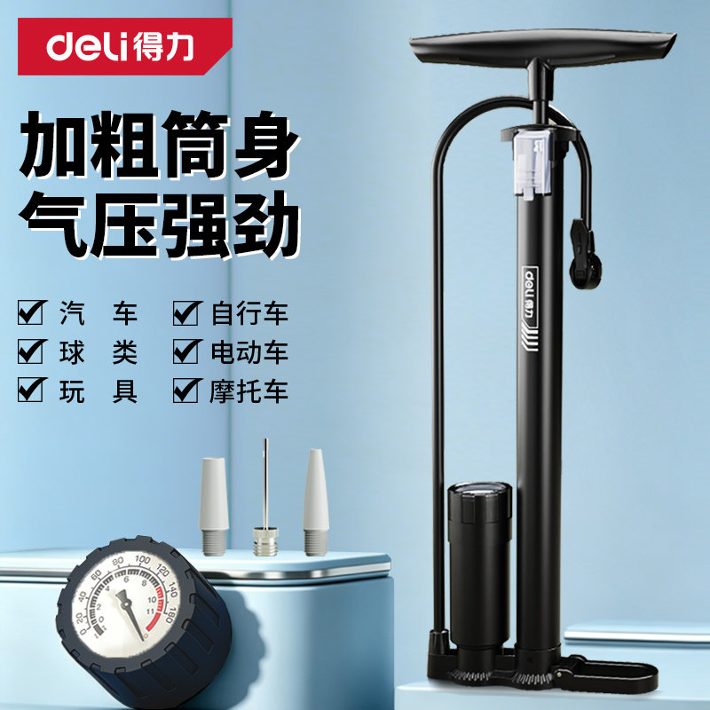 得力自行车打气筒家用通用高压充图片
