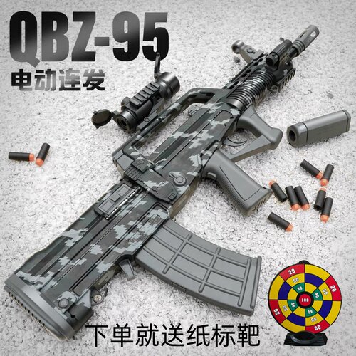 森柏龙QBZ-95式儿童电动连发软弹玩具枪男孩发射器冲锋枪突击步枪