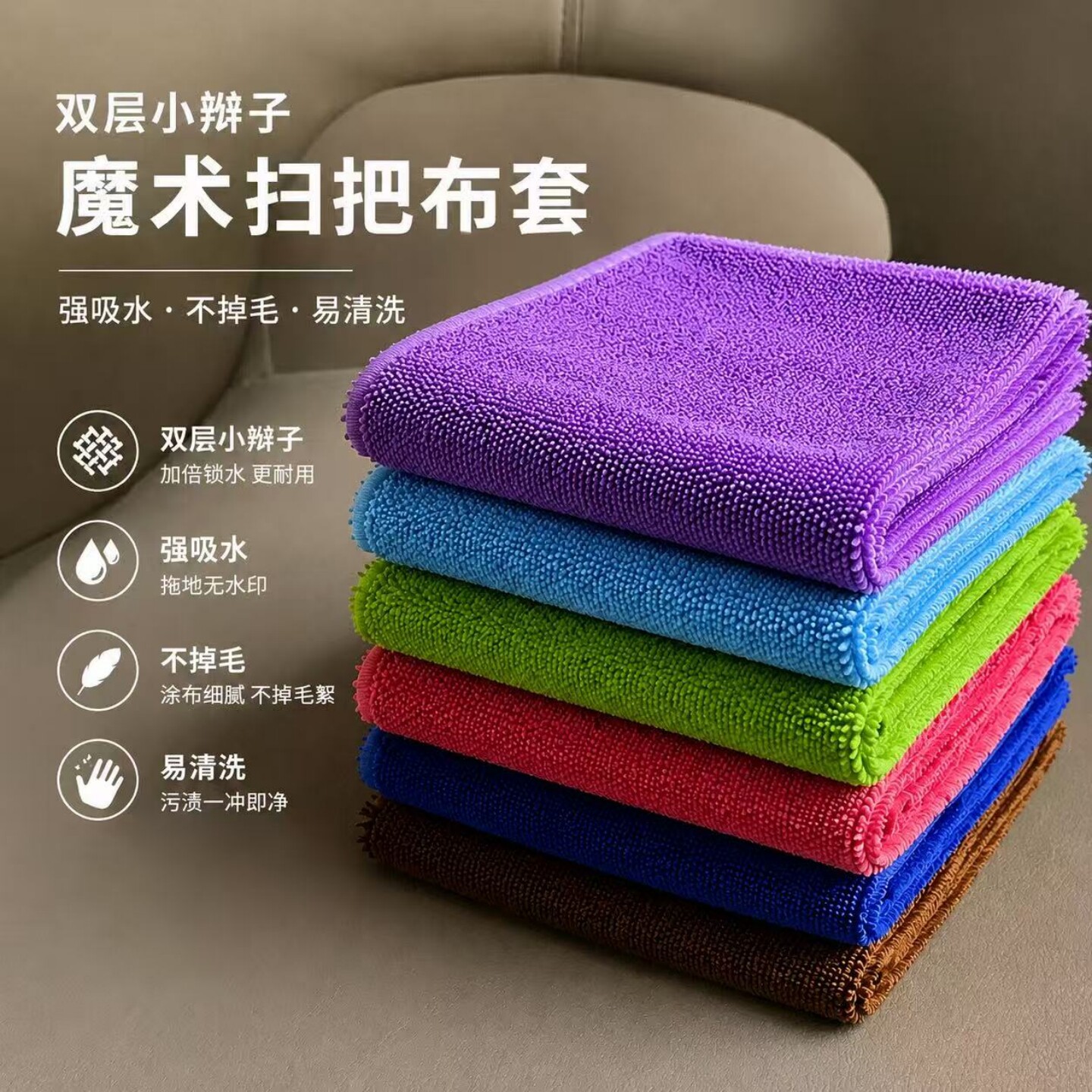 小辫子第三代魔术扫把专用抹布