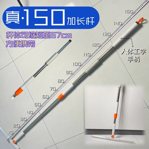 150加长杆魔术扫把刮水无水印轻