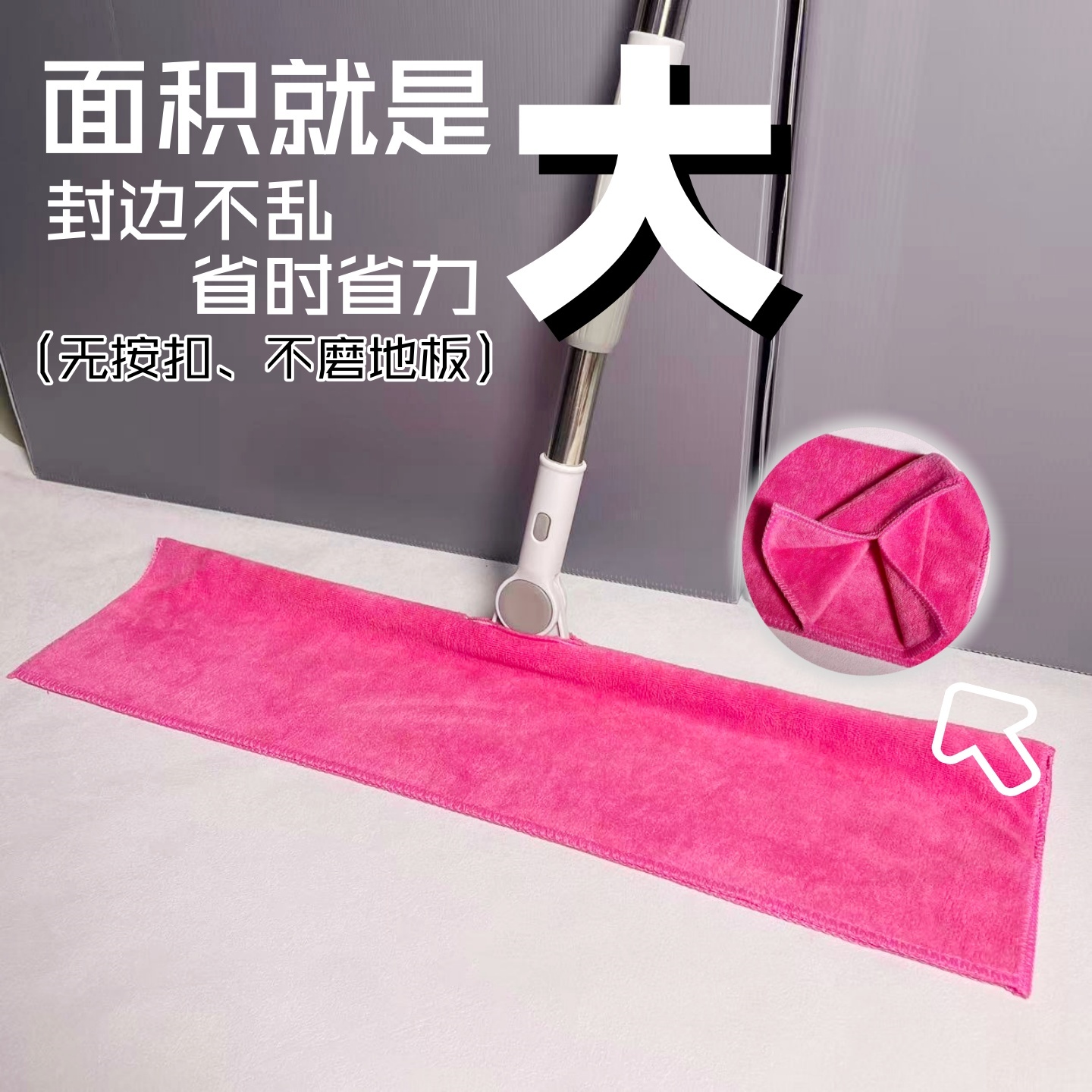 免扣款魔术扫把抹布强吸水无水印