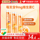 小葵花维生素VC泡腾片成人儿童VCvc泡水高含量免疫维他命官方自营