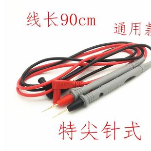 福禄克万用表特尖表笔万能表配件机械表数字表指针表通用表针配件