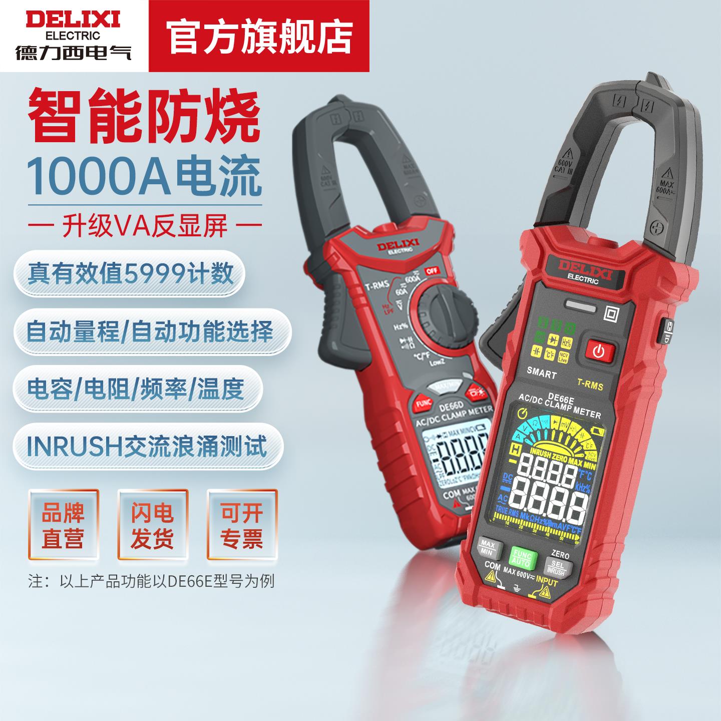 福禄克数字钳形表高精度万