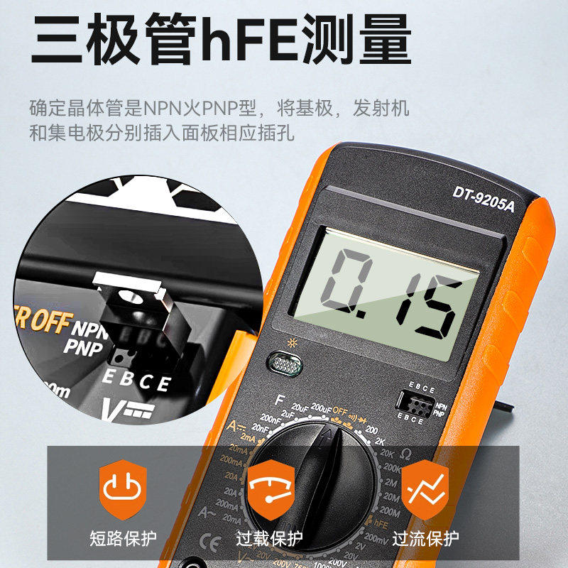 福禄克万用表数字高精度全