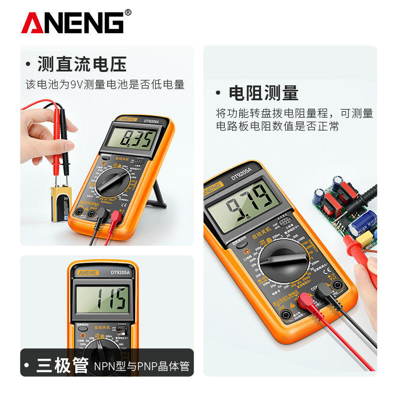 福禄克DT9205A新款高精度