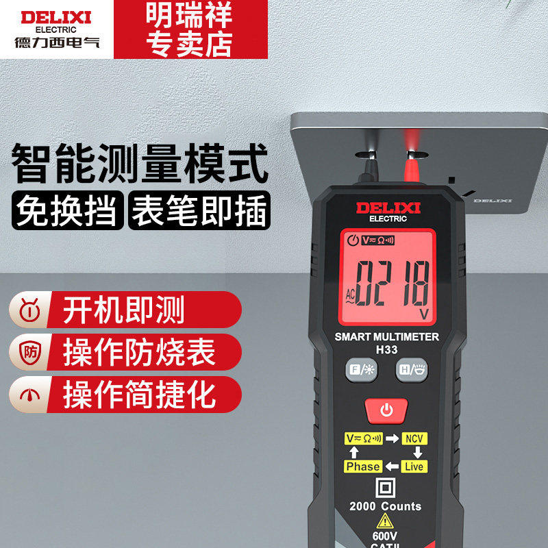 福禄克智能测电笔万用表多