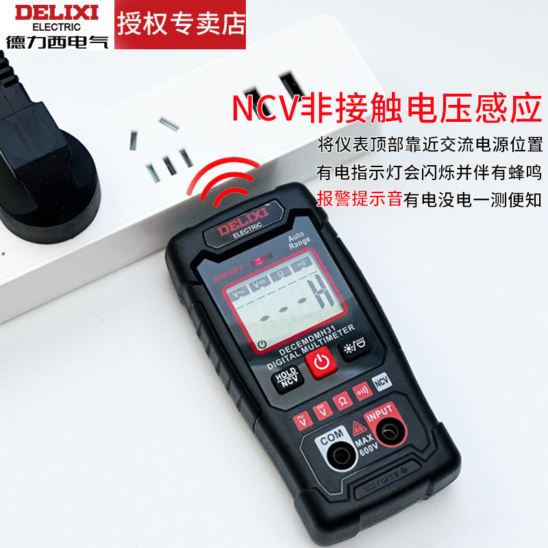 福禄克小型万用表全自动迷