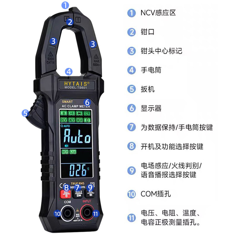 福禄克大屏智能语音钳形表