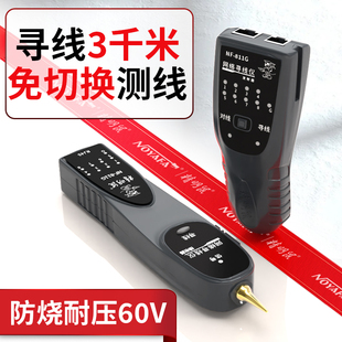 福禄克寻线仪电工专用网线检测仪网络测试器巡查线通断测线器811G