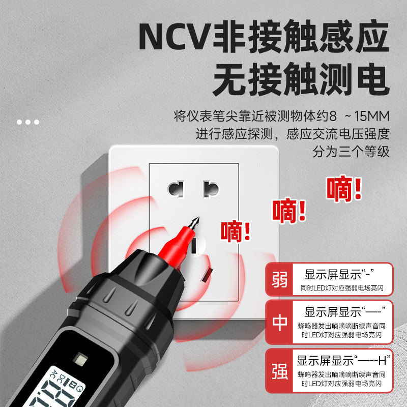 福禄克智能笔式万用表数字