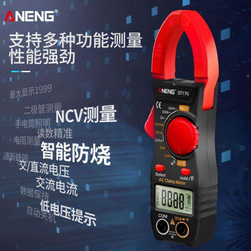 福禄克智能钳形表万用数字