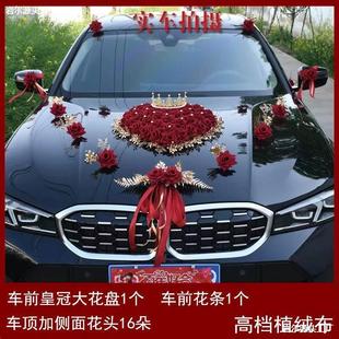饰车头花主车花车结婚拉花布置头车花婚礼车队花泥吸盘 结婚礼车装