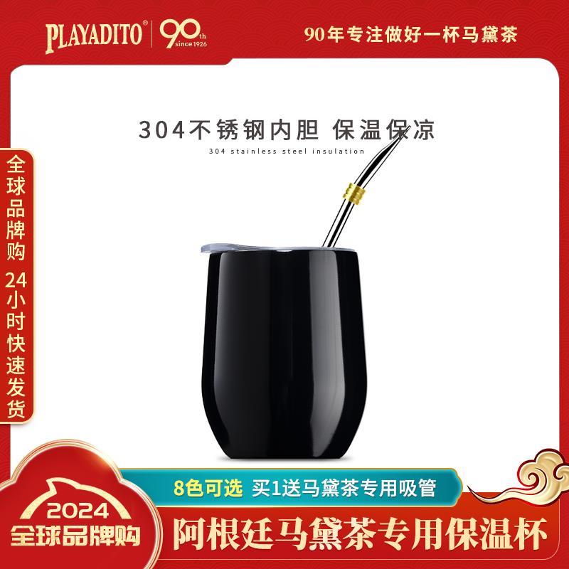 送吸管】马黛茶专用杯304不锈钢保温杯带盖茶杯办公室水杯男女士