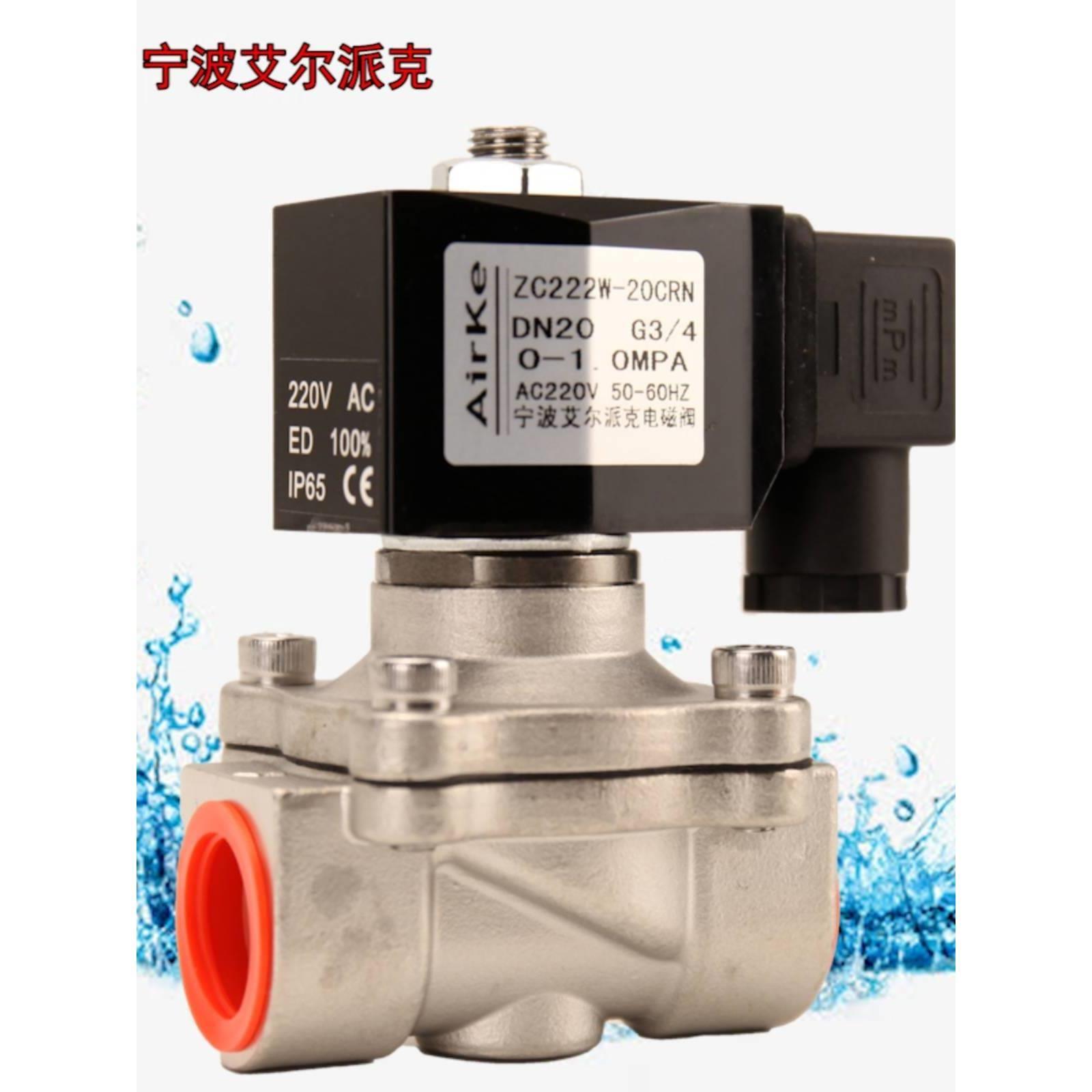 不锈钢材质水用/用/气用/常闭型电磁阀C22A0V 1.0MPA零液压启功