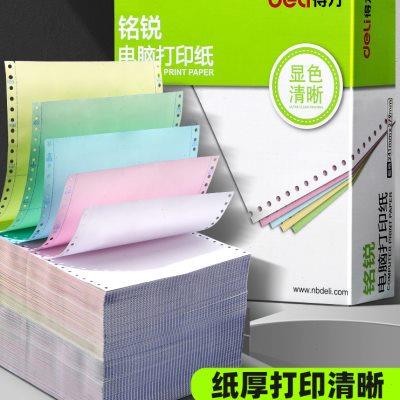 得力针式打印纸三联打印纸三联二等分电脑针式打印机专用纸三联二