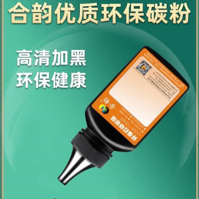 适用7626墨盒墨粉M7626DNA打印机硒鼓加粉专用碳粉LT2451易加