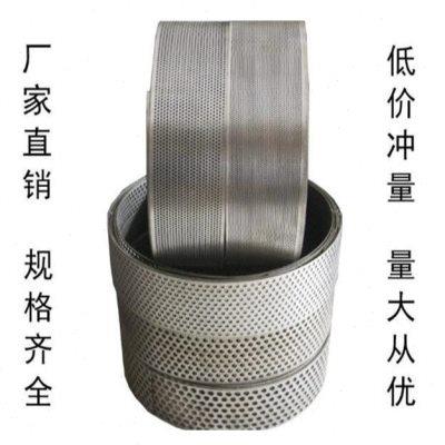 玉米粉碎机筛网加厚罗底罗片筛片锣底筛子饲料机配件滤网罗圈筛框
