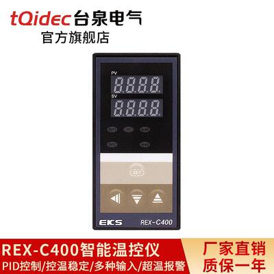 tqidec台泉电气P智能温控仪表REX-C400多输I入数字显示D温控器