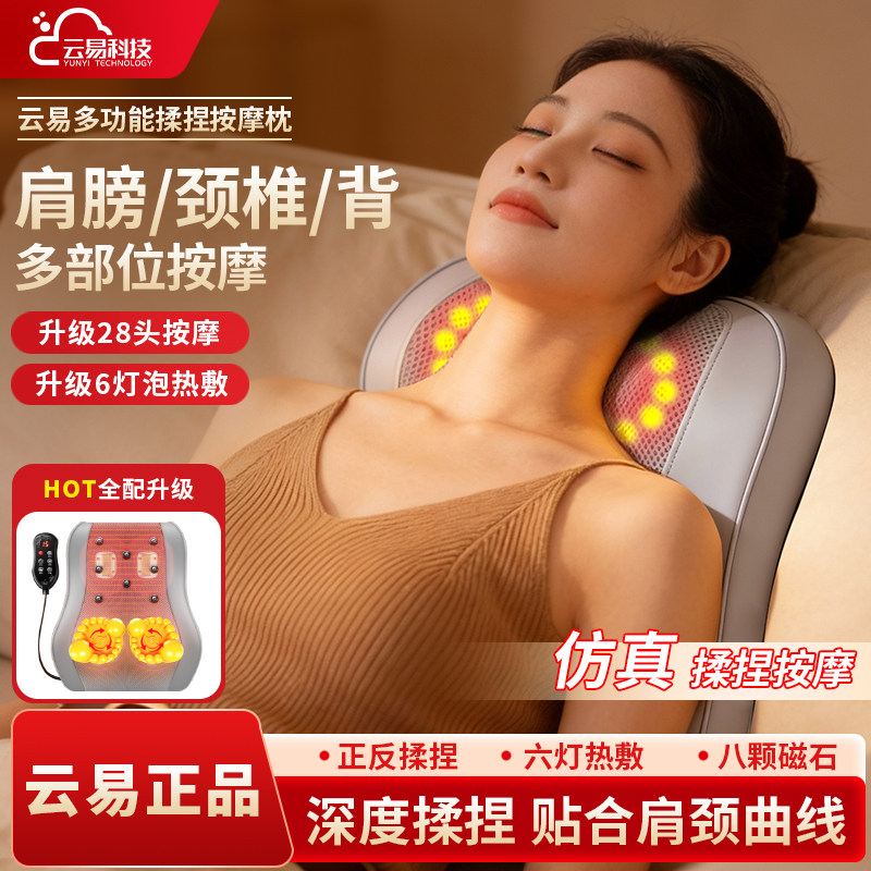 云易腰部按摩器颈椎腰椎背部按摩枕全身热敷按摩靠垫送父母礼物
