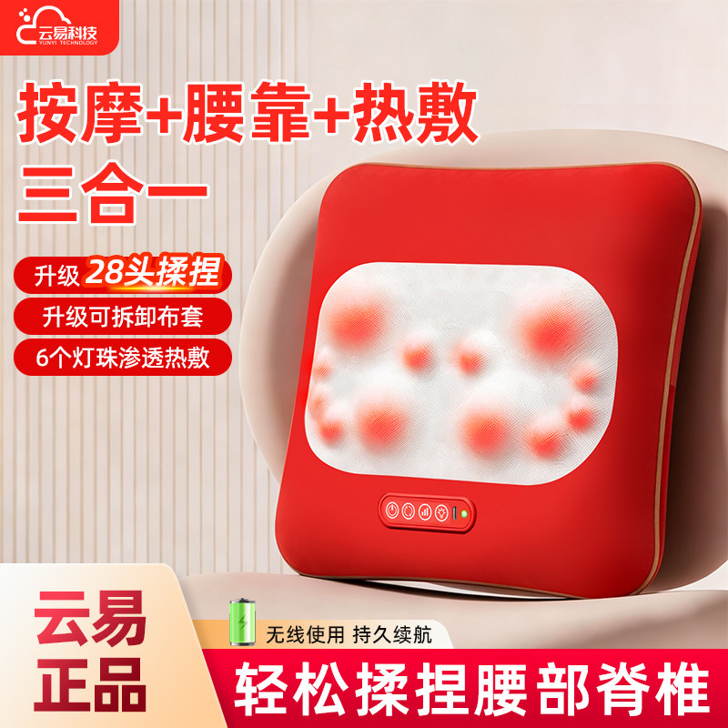 云易腰部按摩器送女友热敷抱枕