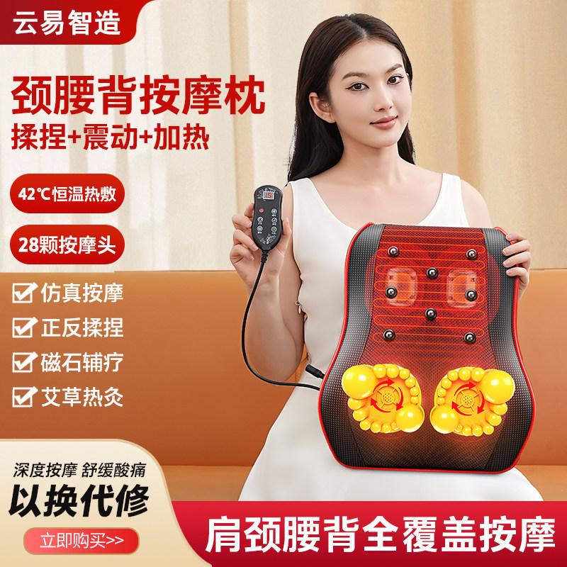 云易腰部按摩器颈椎腰椎背部按摩枕全身热敷按摩靠垫送父母礼物