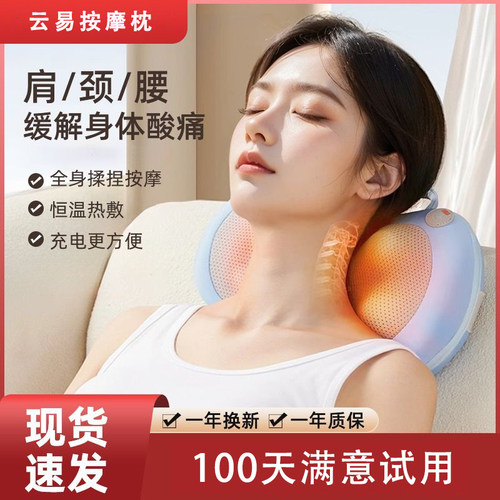 云易肩颈按摩枕热敷揉捏全身无线