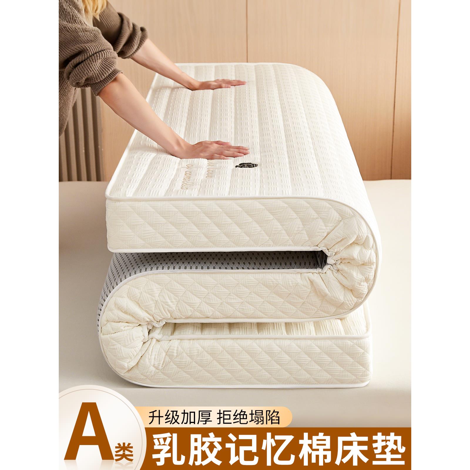 乳胶床垫软垫家用卧室宿舍学生单人租房专用海绵垫不塌陷加厚床褥