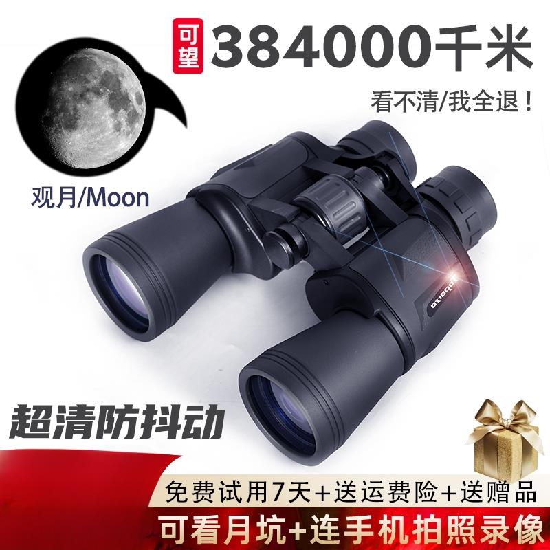 望远镜高倍高清专业级演唱会日夜两用儿童男孩军事用夜视钓鱼观鸟