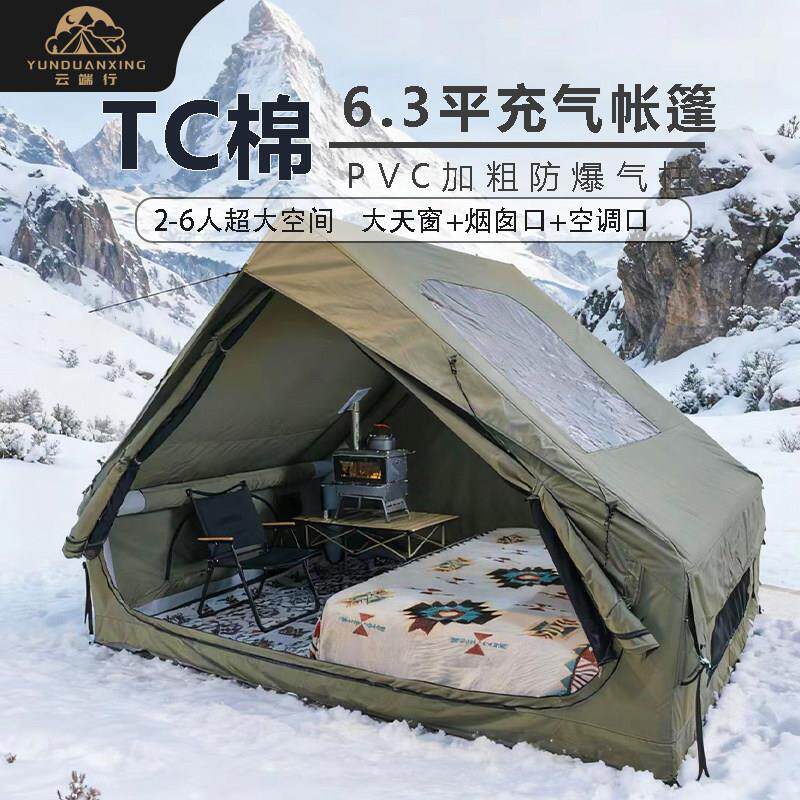 云端行12㎡户外棉布露营充气帐篷野营便携搭建防雨遮阳透气帐篷
