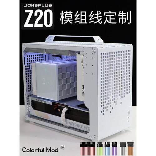 适用于Jonsbo Z20机箱Benniu N25模块电缆定制电源电缆禹城模组