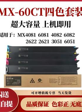 夏普MX-C4081 6081 4082 6082 2621 2622粉盒墨粉盒碳粉进口盒装