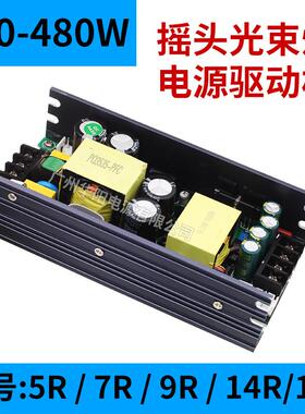 光束灯主电源7R230W9R260W14R280W295W350W440W摇头灯电源板厂家