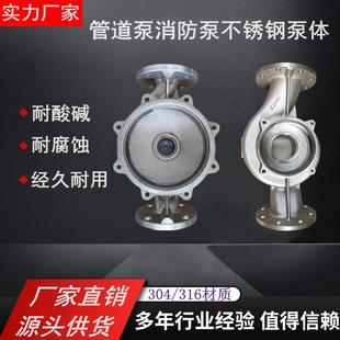 IRG/ISG立式管道泵ISW卧式离心泵循环泵消防泵不锈钢底座泵体配件