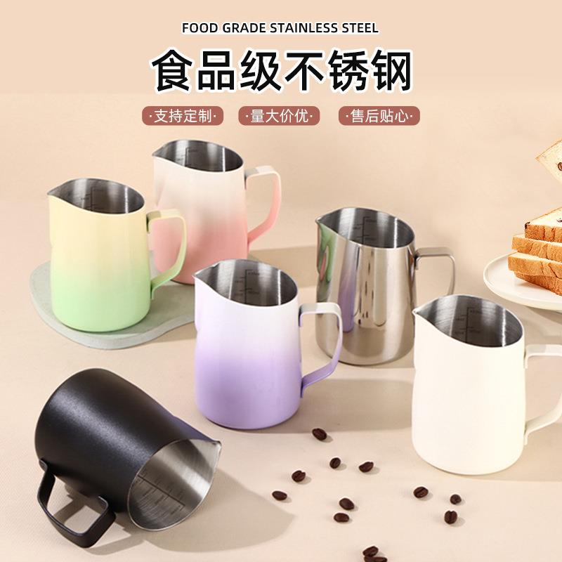 食品级不锈钢咖啡拉花杯渐变色打奶泡杯304钢带刻度便携拉花器具