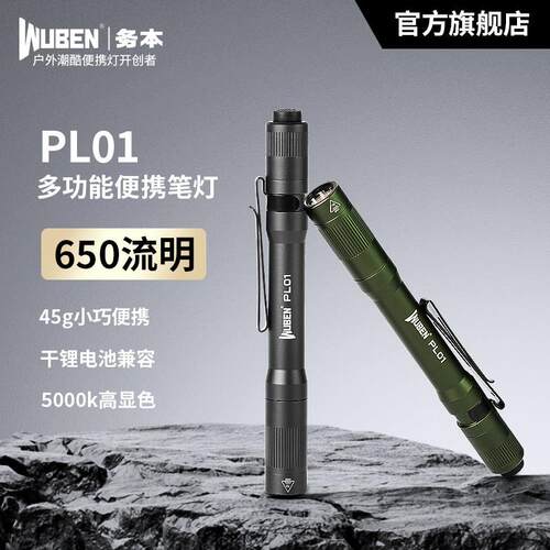 务本PL01强光手电筒可充电迷你柔光瞳孔口腔强光多功能可携式笔形
