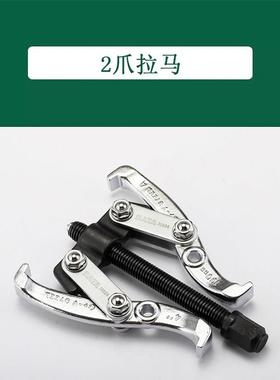 世达两爪拉马 轴承拉拔器90623 90624 90626 90628 90630 90632
