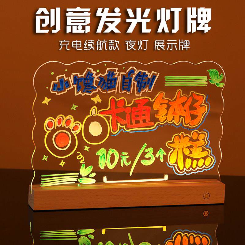 发光广告牌充电款LED夜市灯牌摆摊夜光小黑板DIY萤光板夜市展示牌
