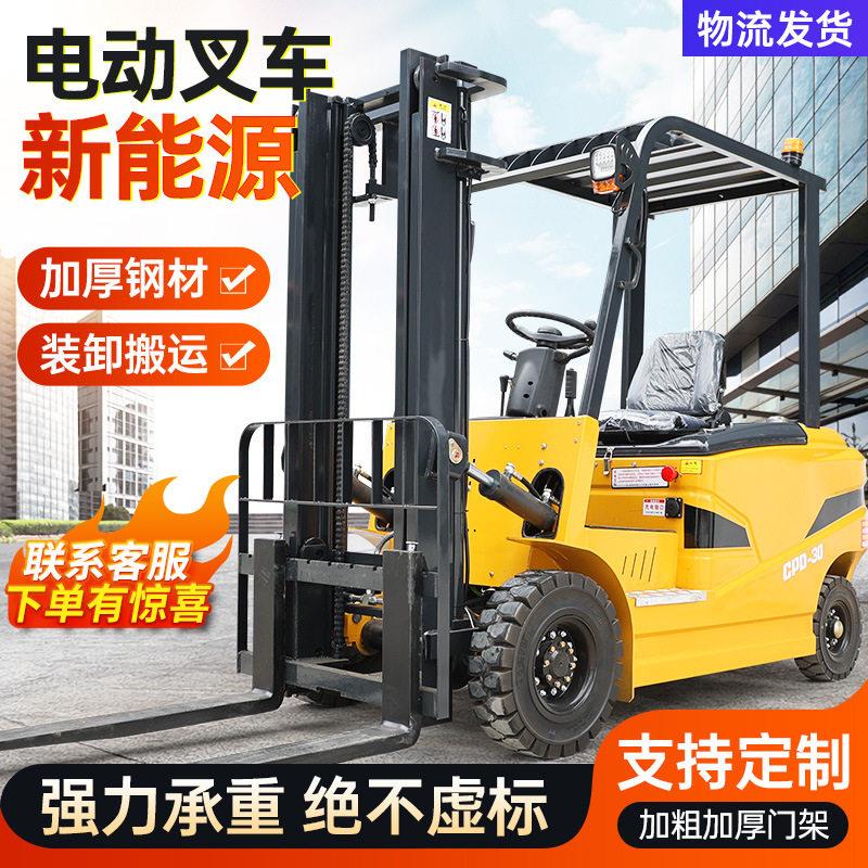 电动堆高机2吨1吨小型液压搬运堆高机3吨铸铁全自动升降四轮堆高