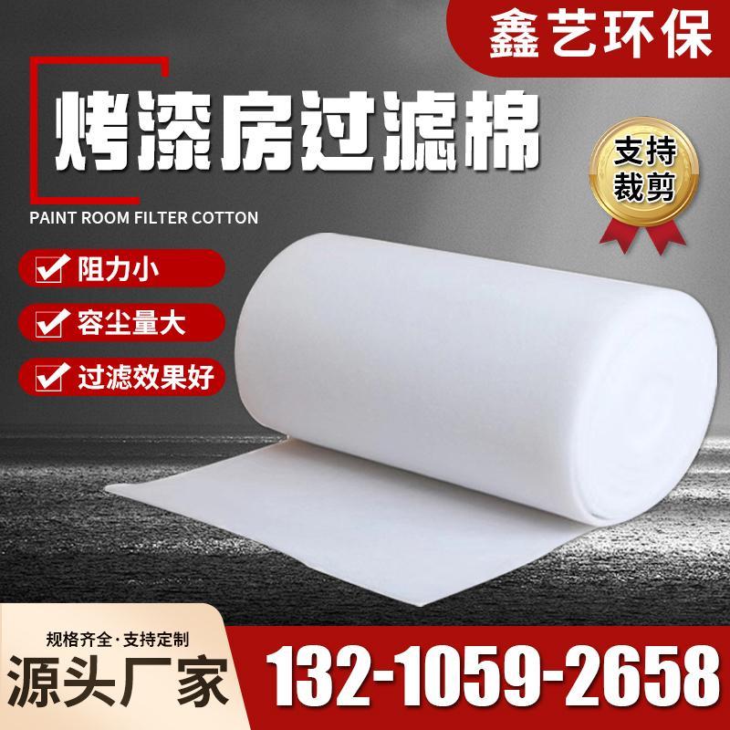 烤漆房过滤棉顶棉立体胶喷烤漆房汽车过滤棉阻燃型家具喷漆房顶棉