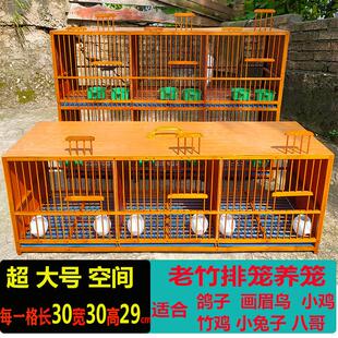 超大号竹制画 画眉鸟笼排笼养笼鸽子笼家用八哥笼竹鸡笼运输格笼