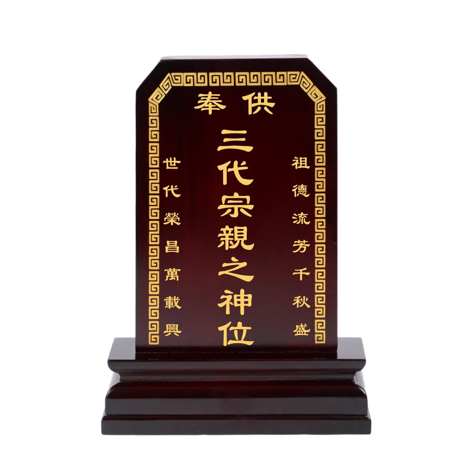 实木牌位供奉香樟木灵位祠堂寺庙家用三代宗亲牌位神位先人牌位