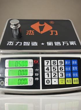 杰力电子秤六防秤电子称ACS30kg台秤商用计价秤1克高精度防蟑螂